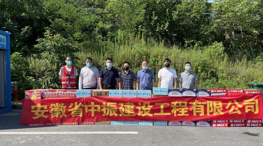 几把操逼免费看网站炎炎夏日送清凉，情系一线暖人心——安徽中振集团慰问疫情防控一线人员